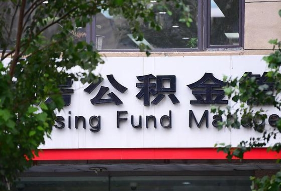 邵阳个人住房公积金怎么样取（住房公积金个人怎么提取教学视频）
